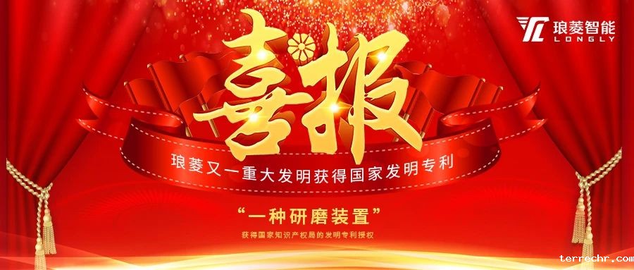 喜报：星空·全站APP登录入口在哪儿又一重大发明获国家发明专利
