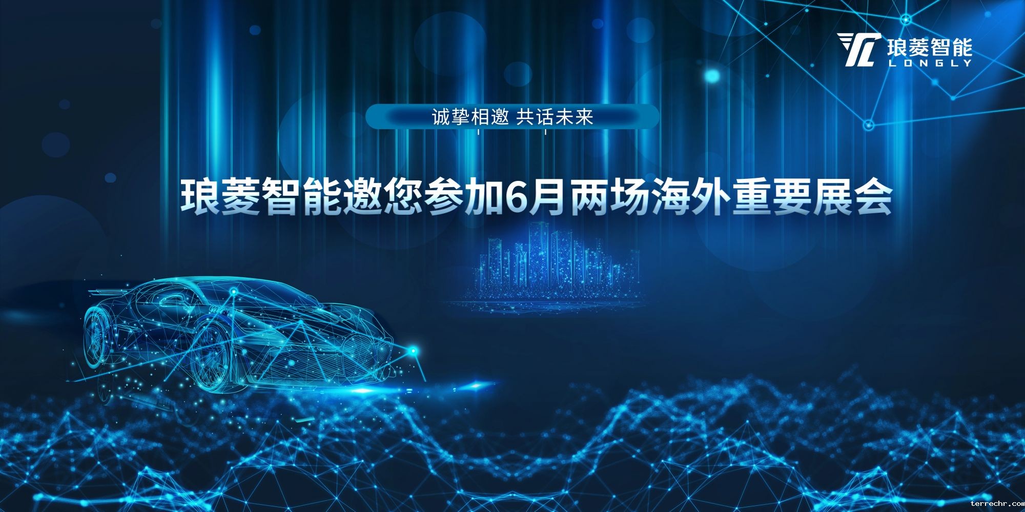 诚挚相邀 共话未来|星空·全站APP登录入口在哪儿邀您参加6月两场海外重要展会