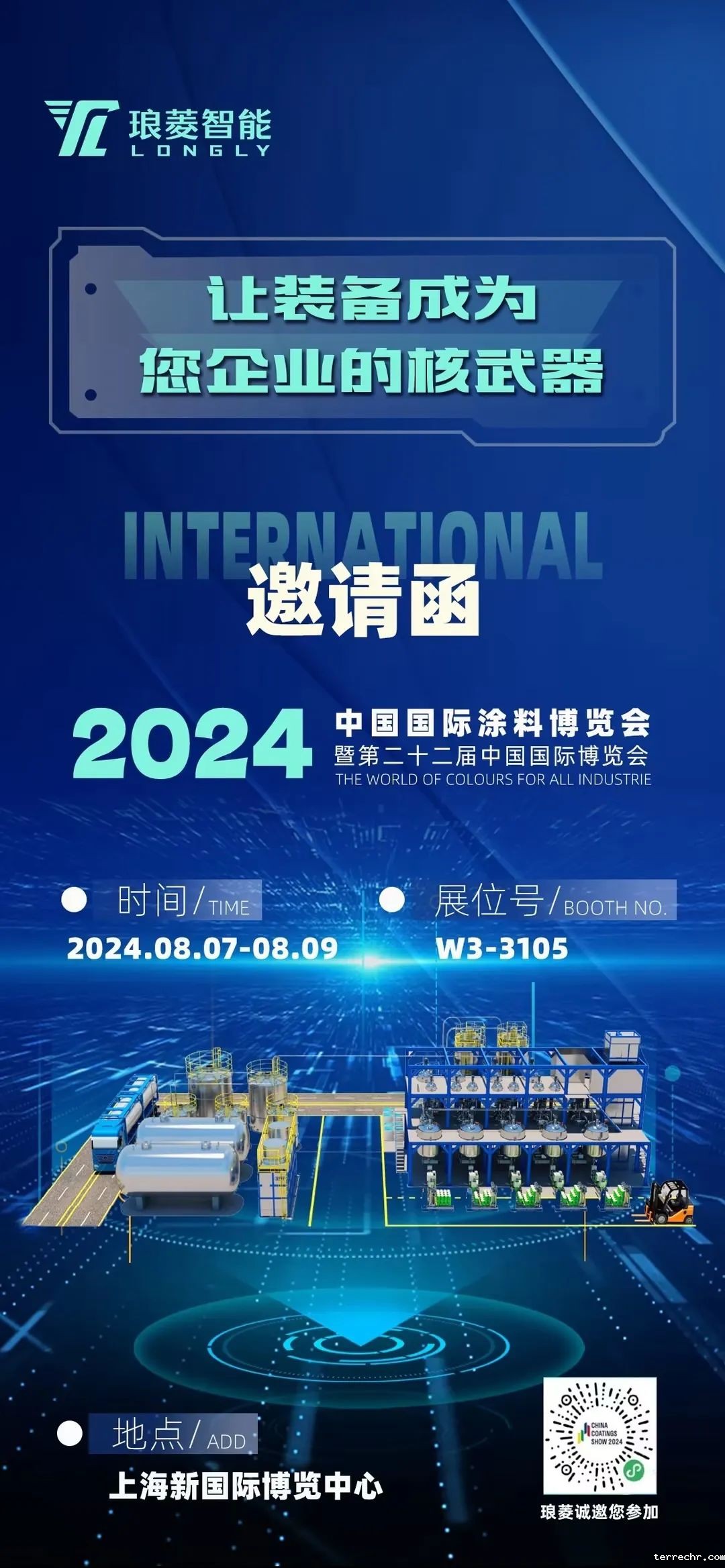 诚邀参展 I 明星机型组团亮相→中国国际涂料展！