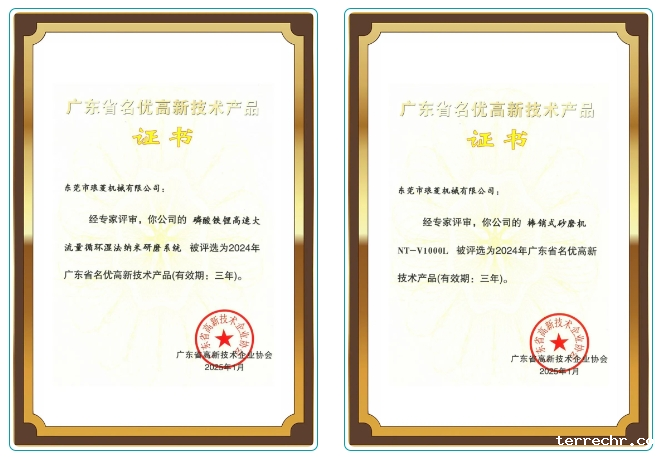 技術領先，實力領航：星空·全站APP登录入口在哪儿斬獲廣東名優高新技術産品殊榮！